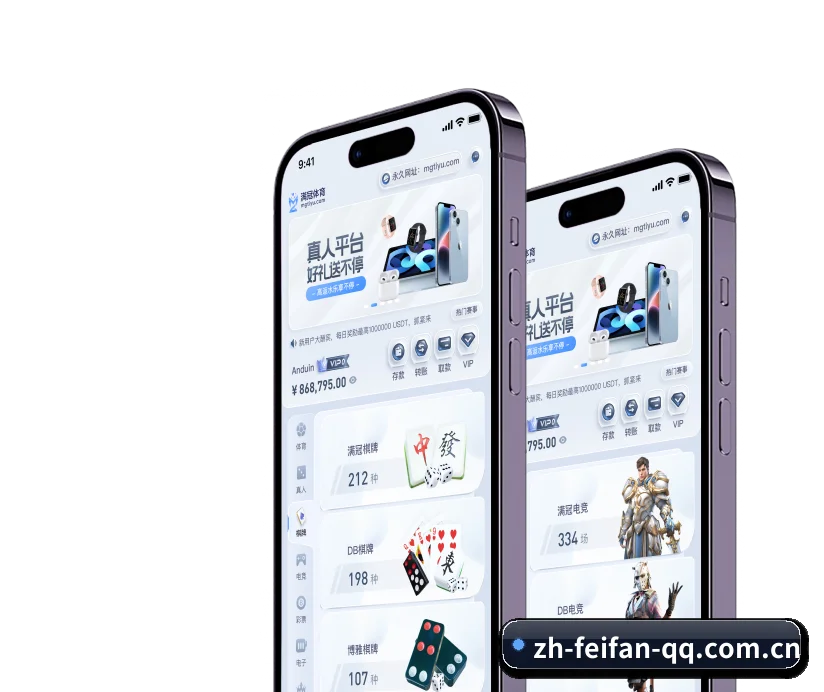 非凡娱乐 APP(Feifan)